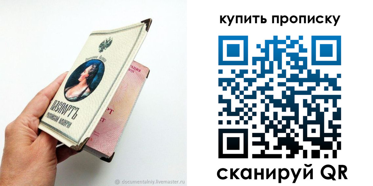 временная регистрация 2025 в Чусовом