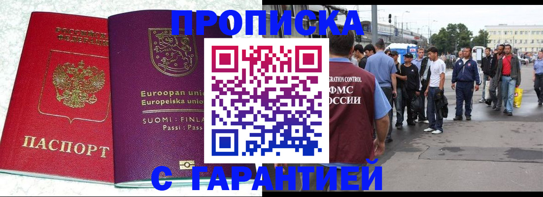временная регистрация в Чусовом