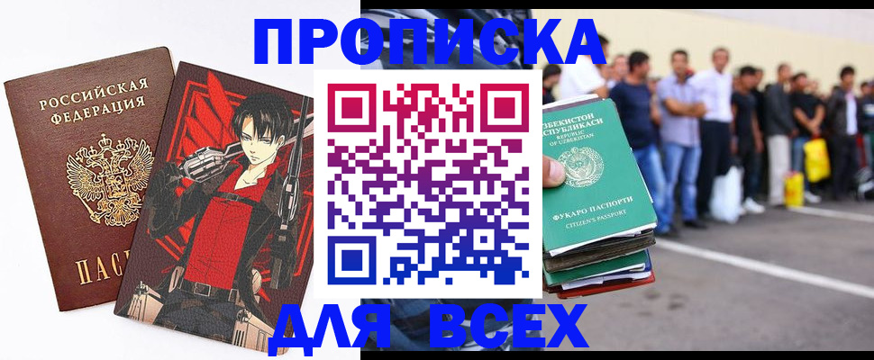 временная регистрация недорого в Чусовом