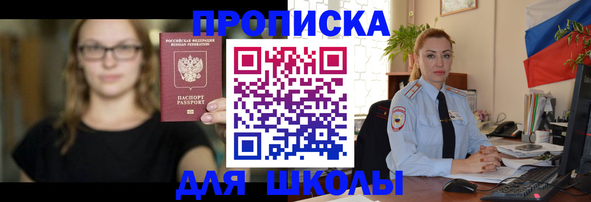 прописка поиск в Чусовом