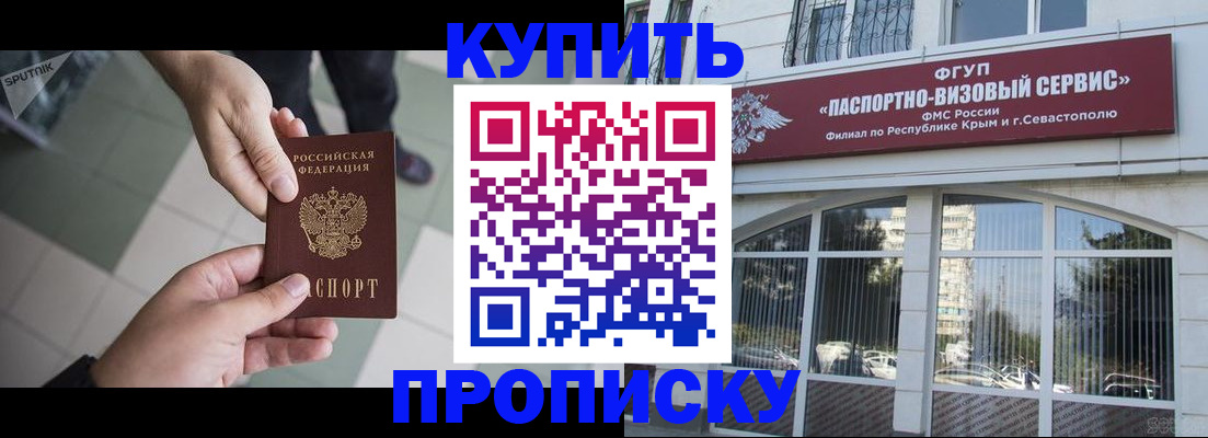 временная регистрация собственник в Чусовом