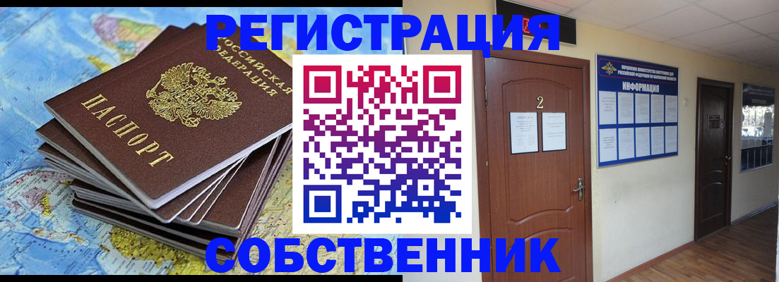 временная регистрация для всех в Чусовом